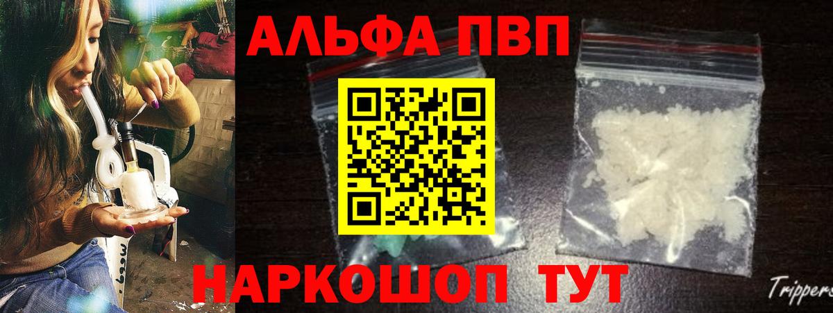 Alpha-PVP крисы CK Ульяновск