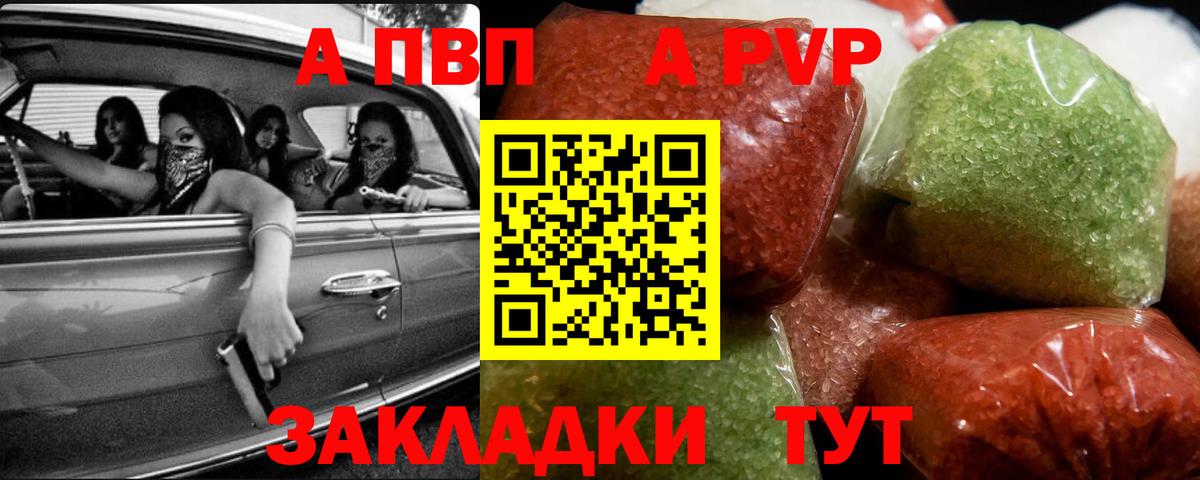 Ульяновск  купить наркотик  Alfa_PVP крисы CK  Альфа ПВП  Alpha-PVP СК КРИС  Вход с VPN  А ПВП Crystall 