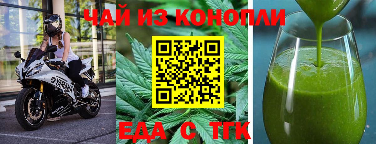 Ульяновск  Canna-Cookies конопля  Вход с VPN 