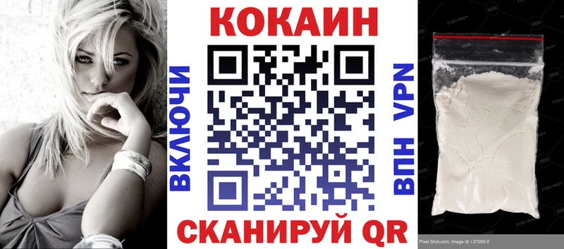 купить наркотик  ОМГ ОМГ онион  Кокаин 99%  Ульяновск 