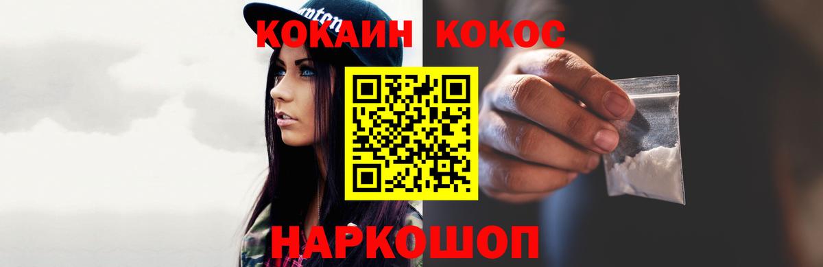 Кокаин FishScale Ульяновск