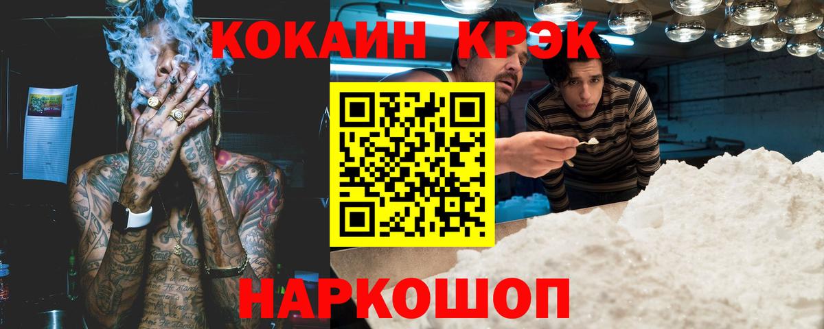 Ульяновск  Кокаин FishScale  Вход с VPN  КОКАИН 99% 