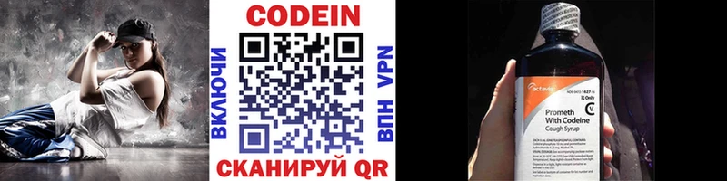 МЕГА как войти  мориарти телеграм  Ульяновск  Codein напиток Lean (лин)  где купить  