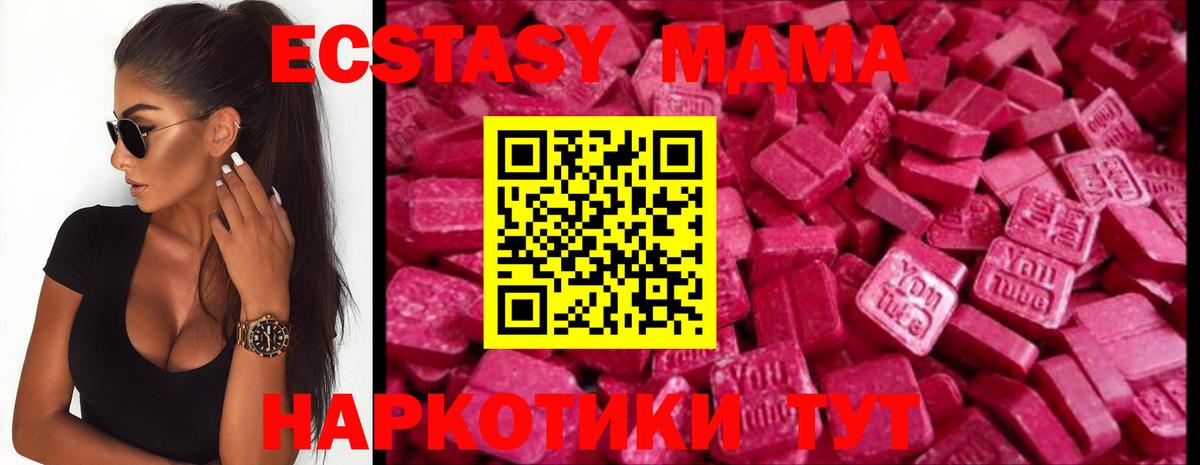 Ecstasy  Экстази Philipp Plein  Вход с VPN  Ульяновск  Ecstasy 250 мг 