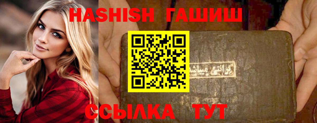 ГАШ  Вход с VPN  Ульяновск  ГАШ VHQ 