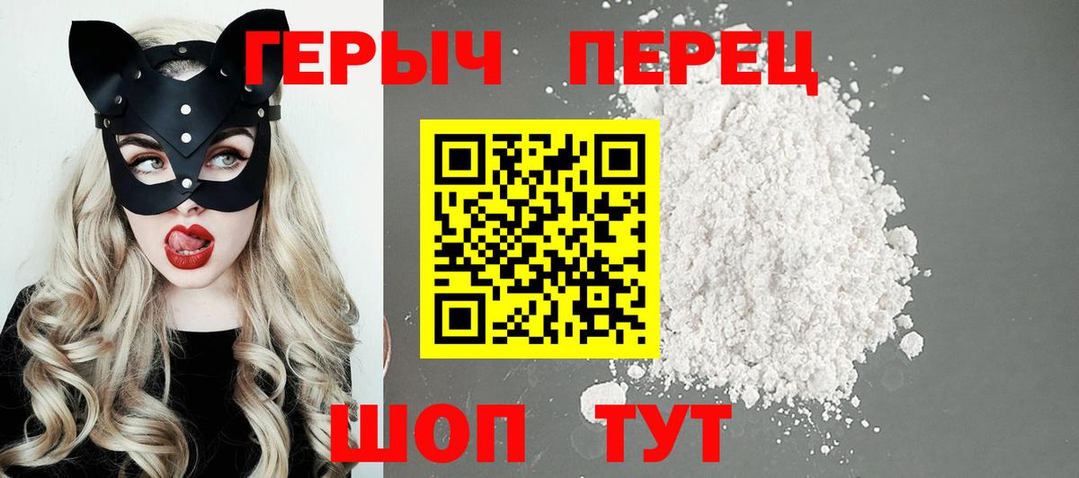 Героин хмурый Ульяновск