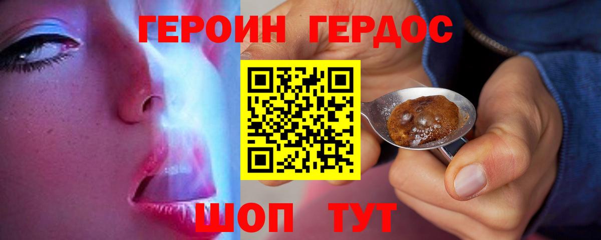 Ульяновск  Героин афганец  Вход с VPN 