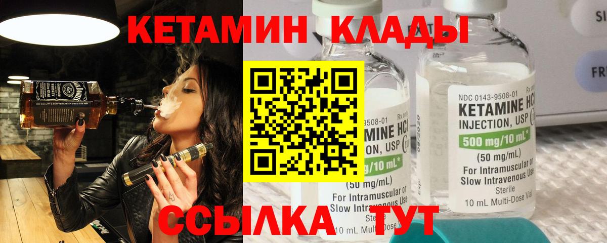 Кетамин ketamine  Вход с VPN  hydra маркетплейс  Ульяновск 