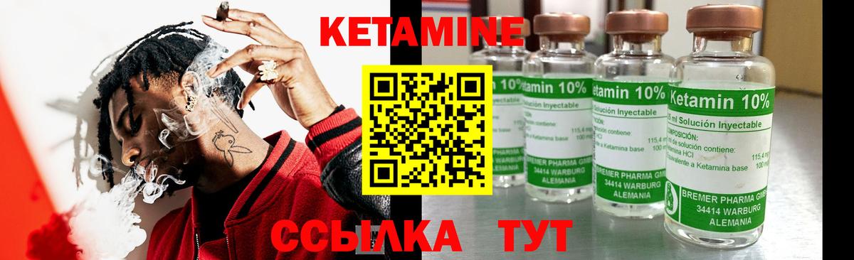КЕТАМИН ketamine Ульяновск