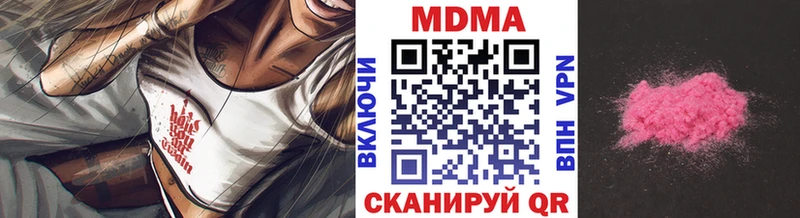 площадка как зайти  цены   Ульяновск  MDMA кристаллы 