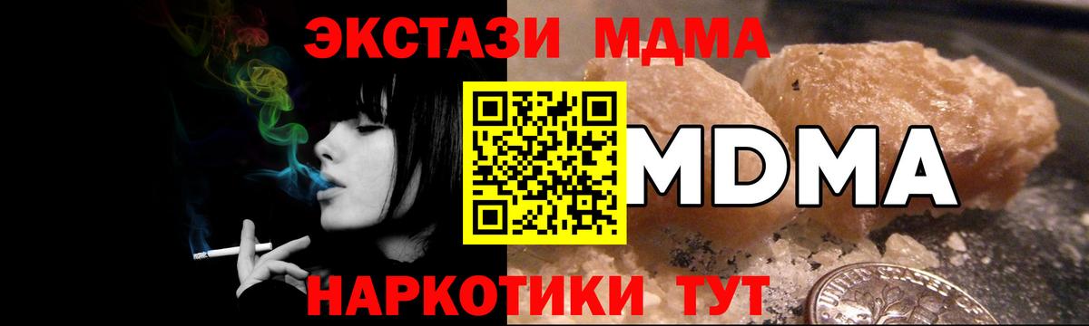 МДМА Molly  Вход с VPN  Ульяновск  MDMA  MDMA crystal 