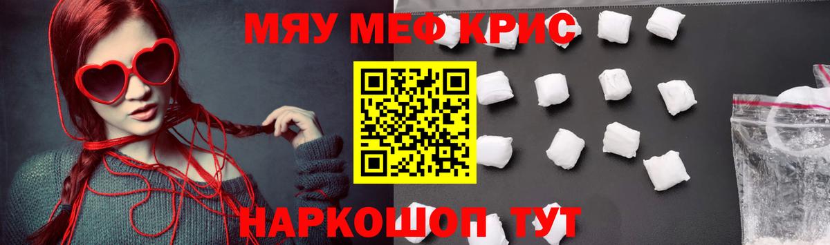 Ульяновск  МЕФ мука  МЯУ-МЯУ  Мефедрон мука  Вход с VPN 