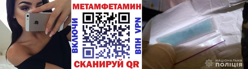 Метамфетамин пудра  Ульяновск 