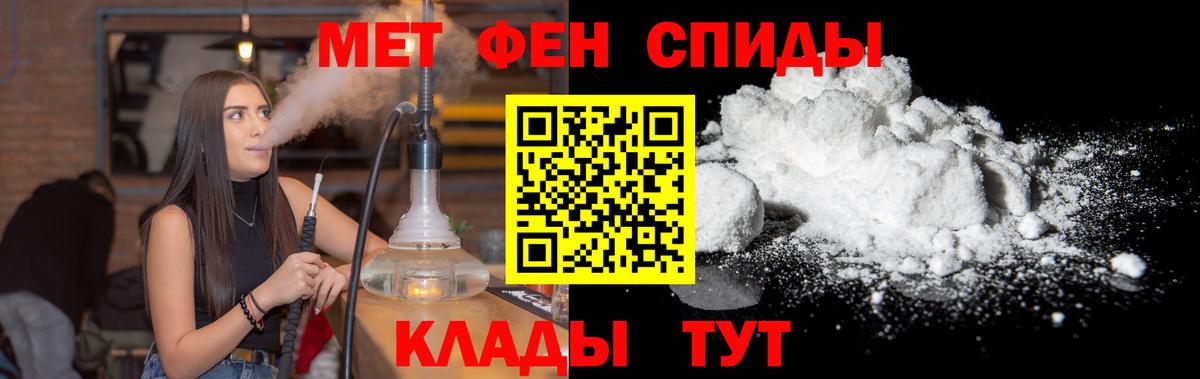 Ульяновск  Метамфетамин мет  МЕТАМФЕТАМИН  Вход с VPN 