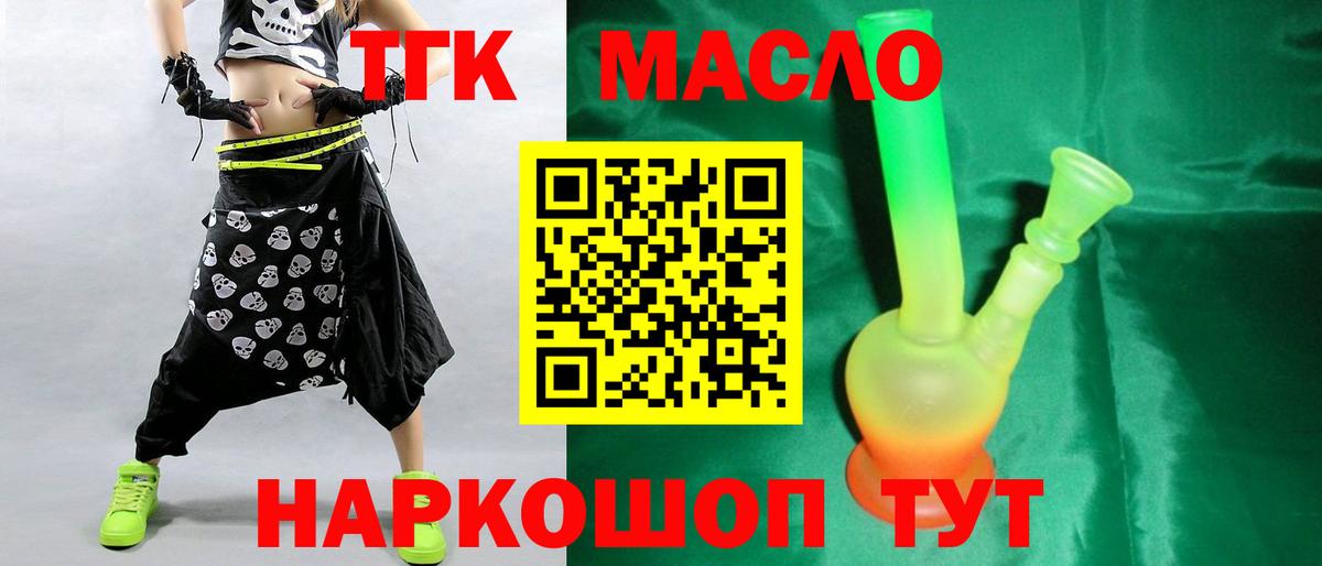 Дистиллят ТГК жижа  Вход с VPN  где можно купить наркотик  Ульяновск 