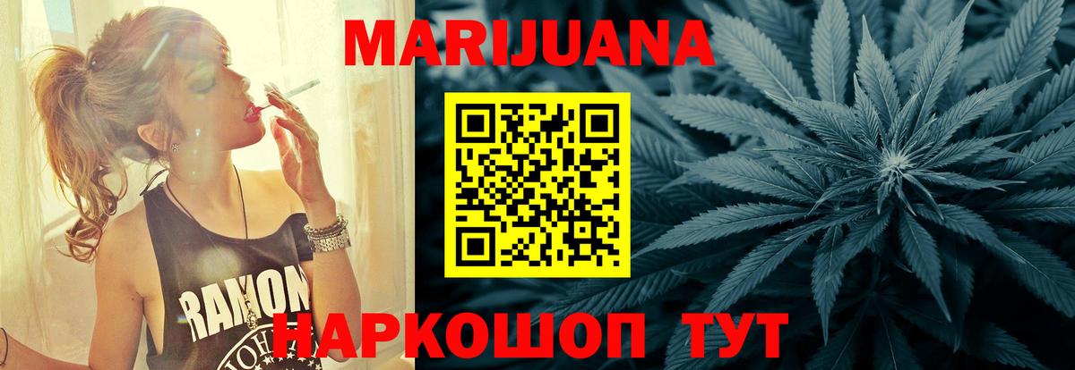 Шишки марихуана гибрид  Бошки марихуана гибрид  Вход с VPN  Канабис White Widow  Ульяновск  Канабис марихуана 
